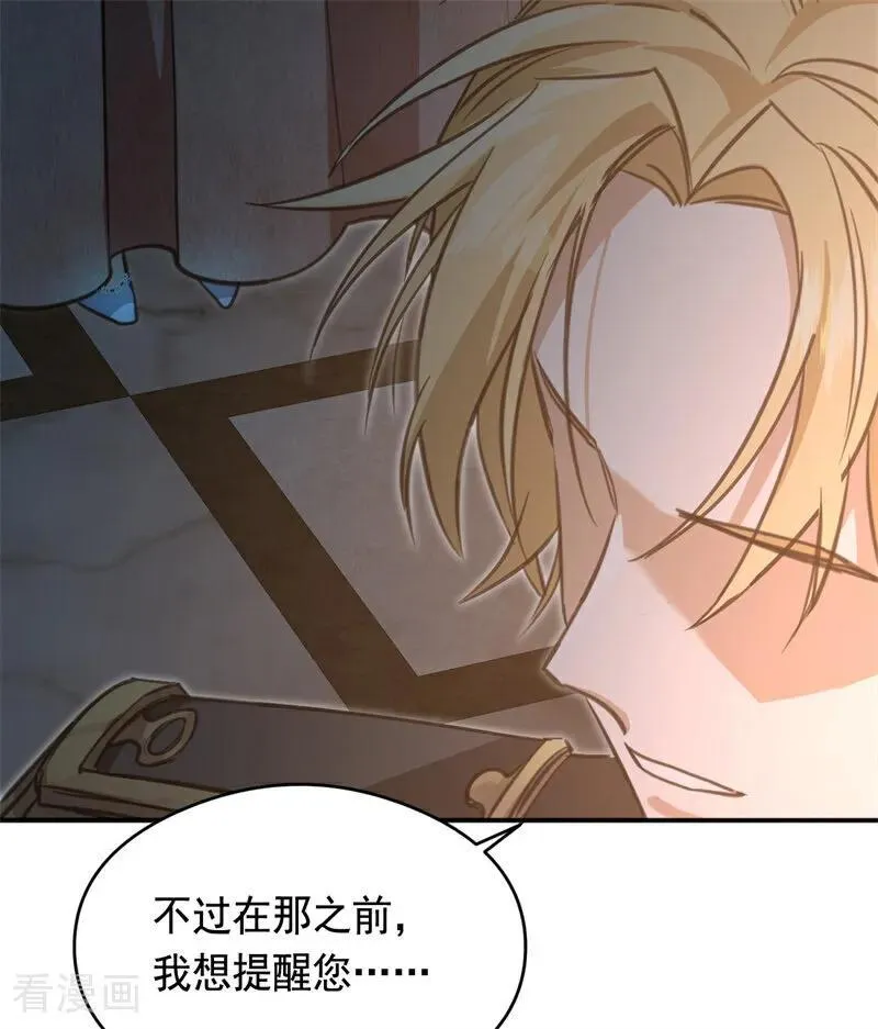 第18话 血的代价45