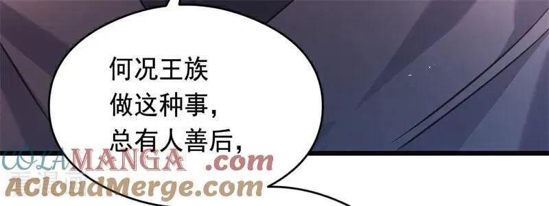 第18话 血的代价92