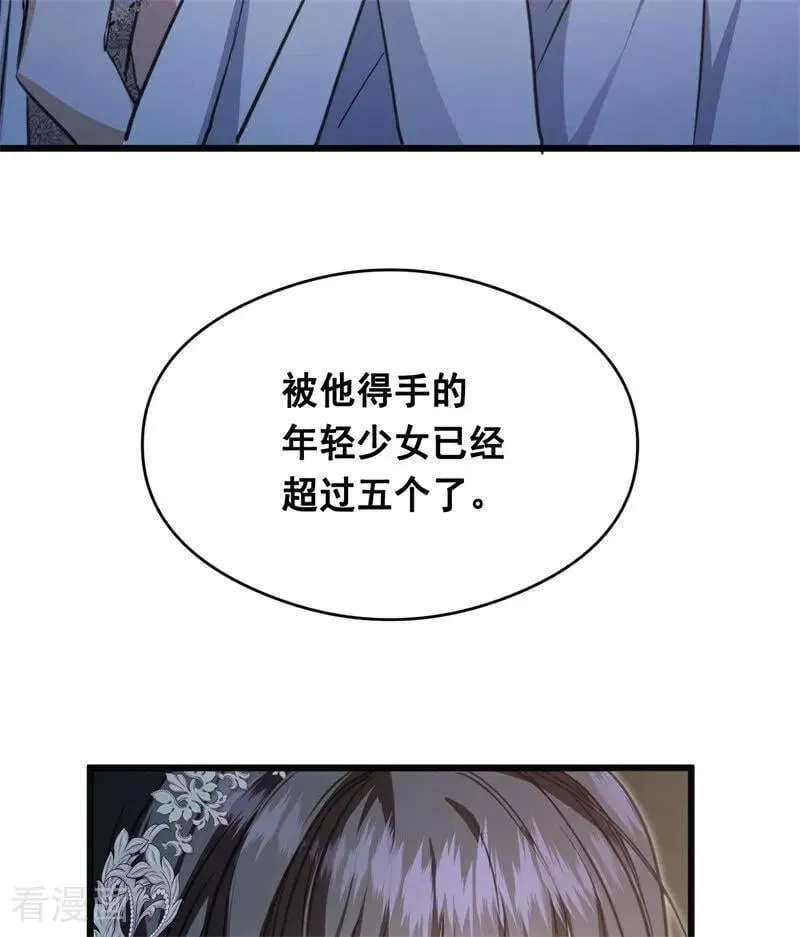 第18话 血的代价82