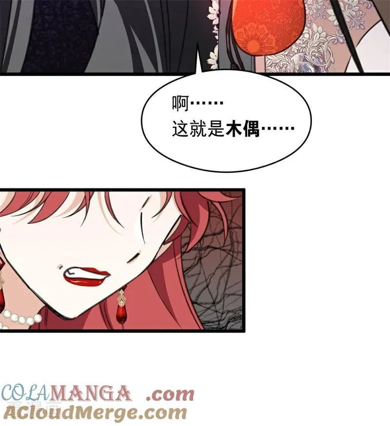 第17话 魔女60