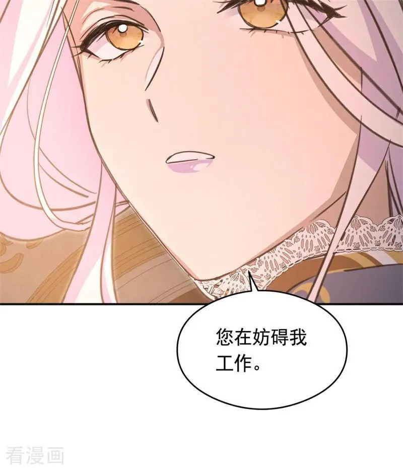 第18话 血的代价43
