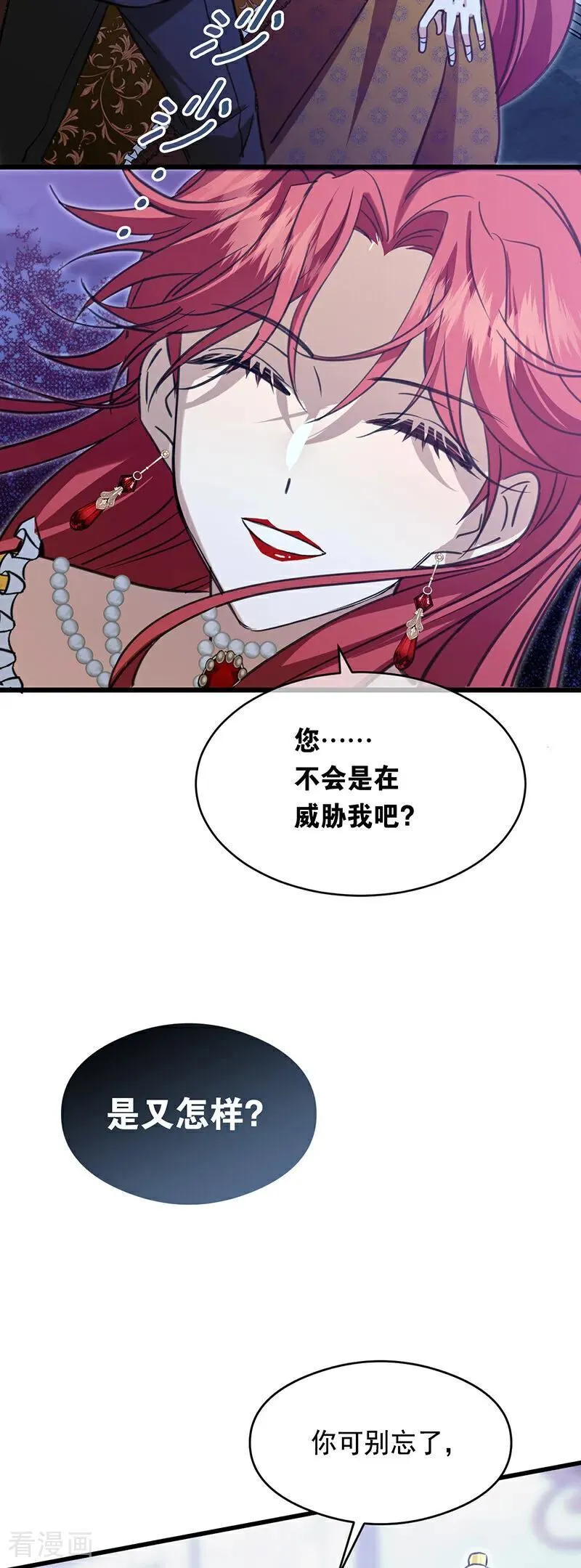 第19话 玩具2