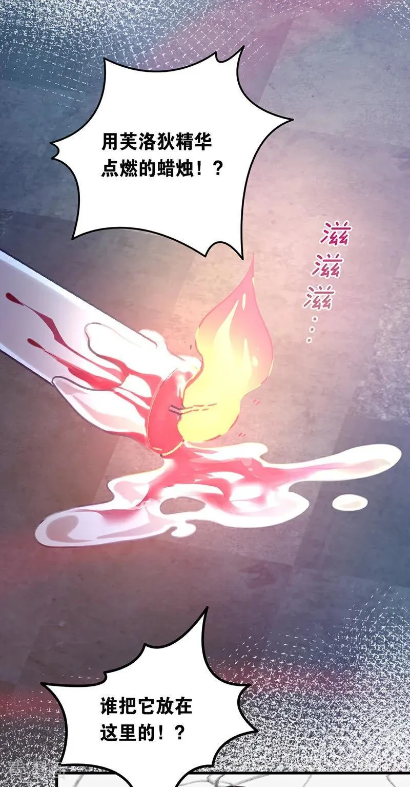 第19话 玩具37