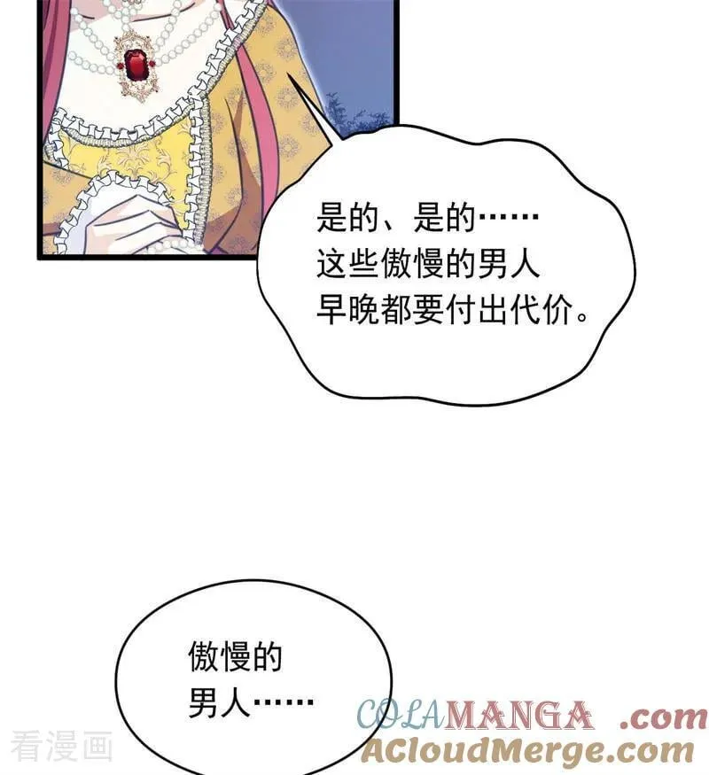 第17话 魔女52