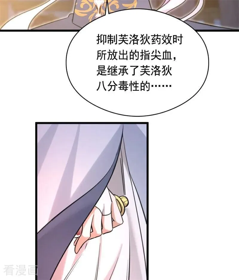 第18话 血的代价106