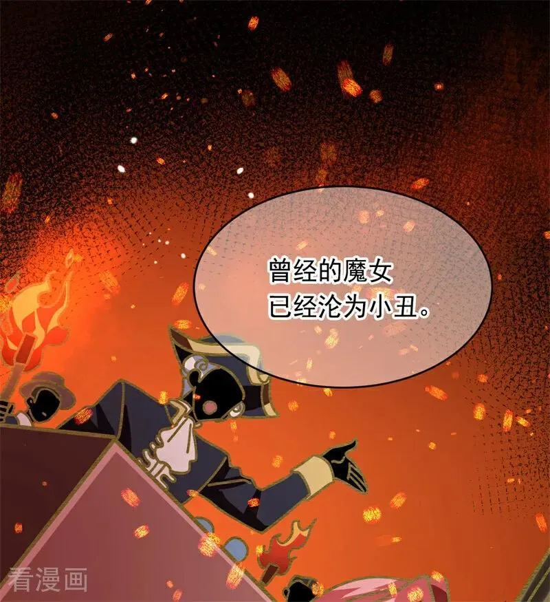第17话 魔女41