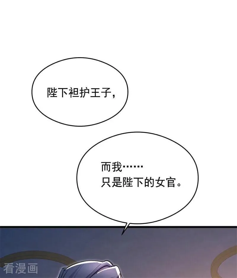 第18话 血的代价90