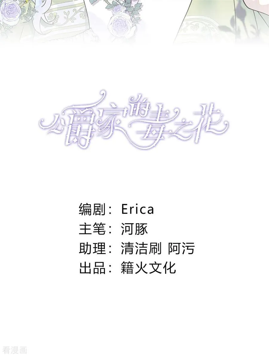 第16话 奇迹1