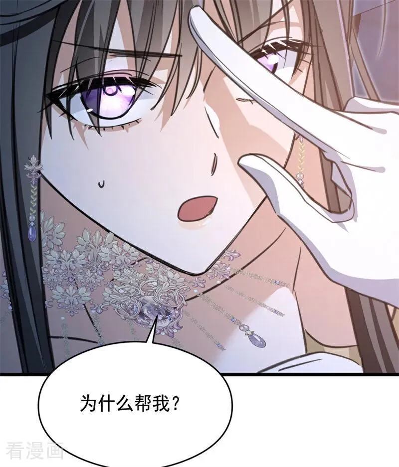 第18话 血的代价79