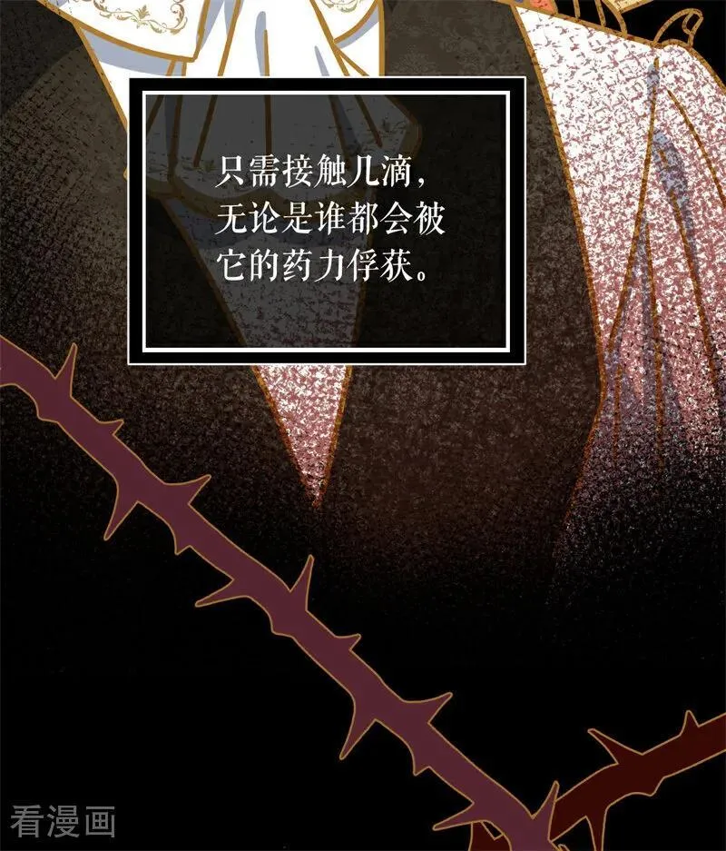 第18话 血的代价5