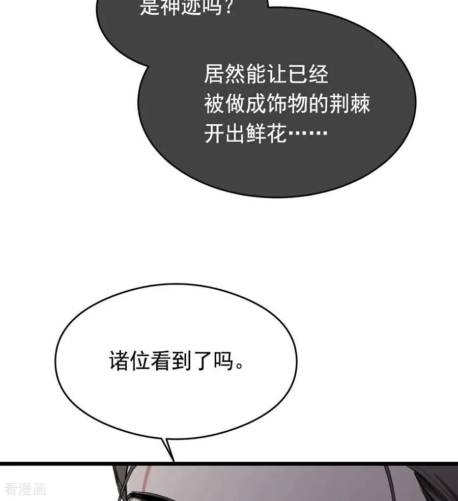 第16话 奇迹62