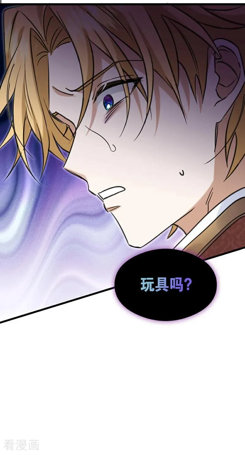 第19话 玩具14