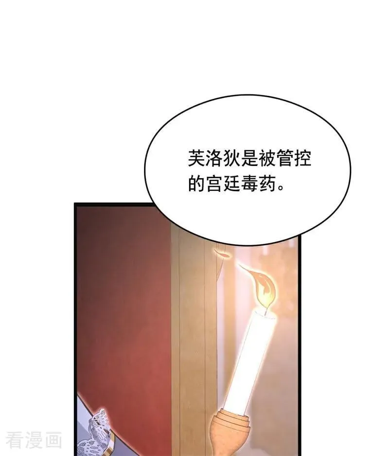 第18话 血的代价85