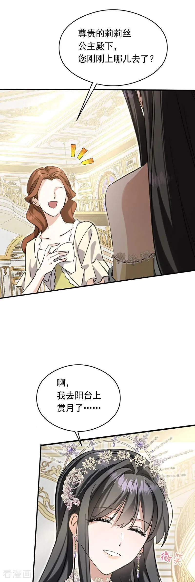 第19话 玩具49