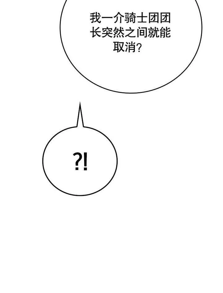 第29话65