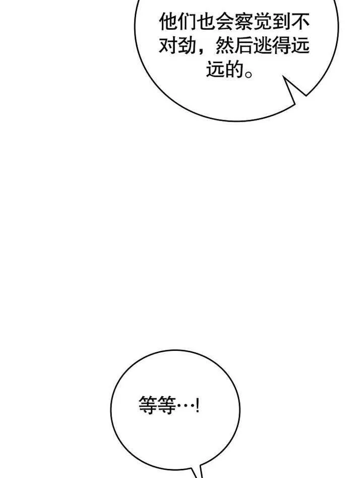 第29话69