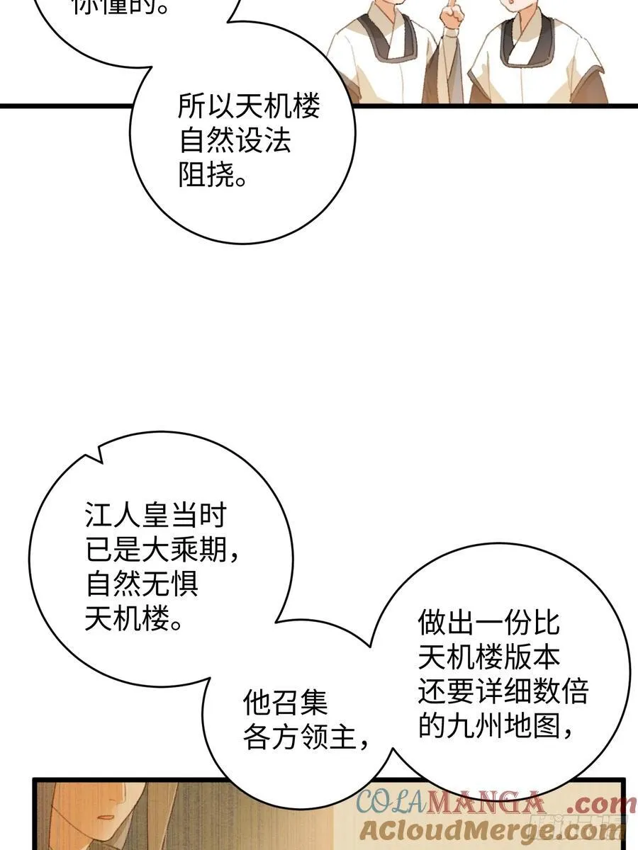 第16话48