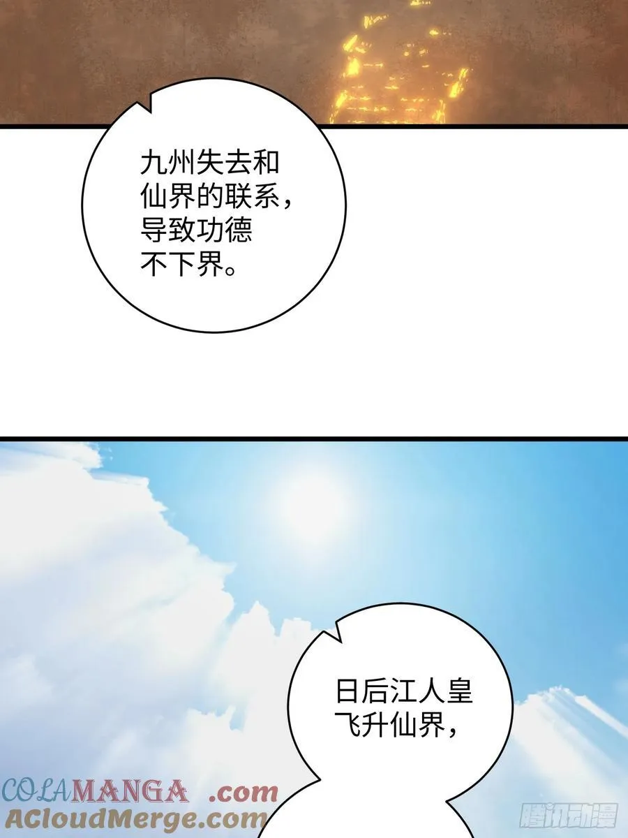 第16话54
