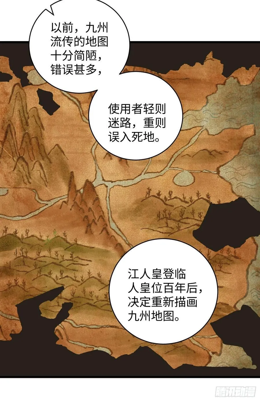 第16话46