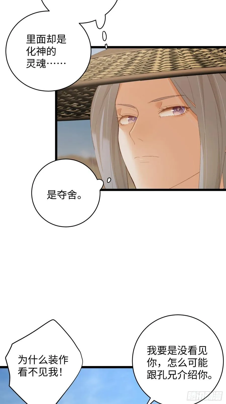 第17话53