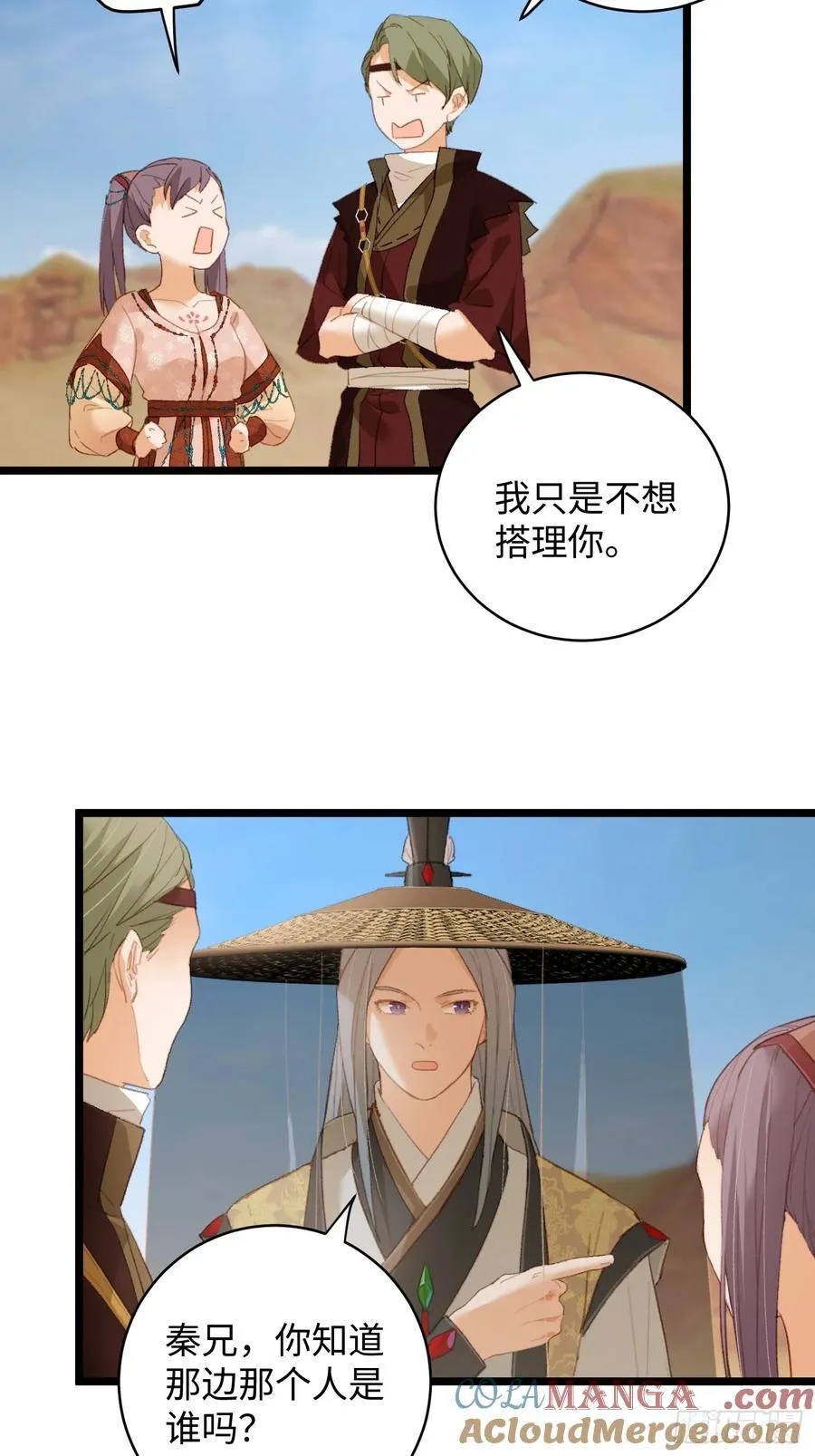 第17话54