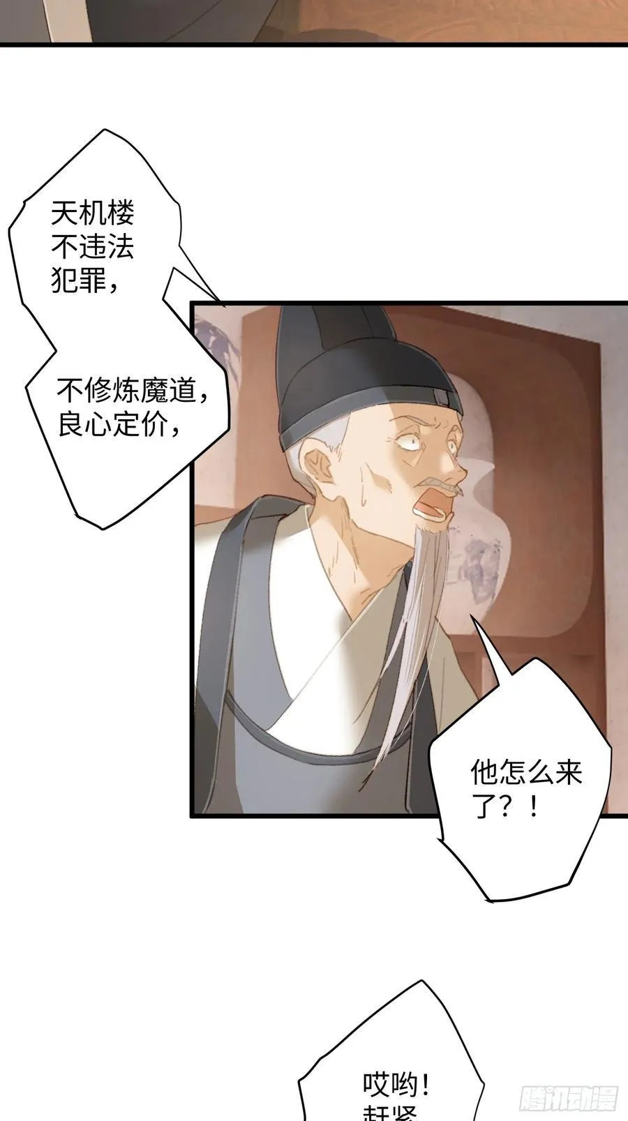 第16话44