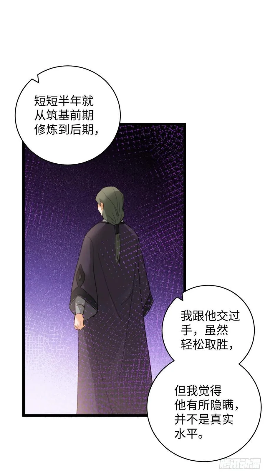 第17话56