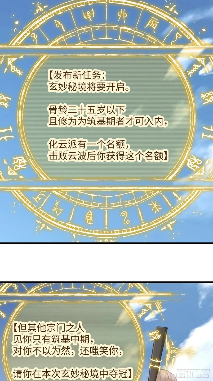 第16话38