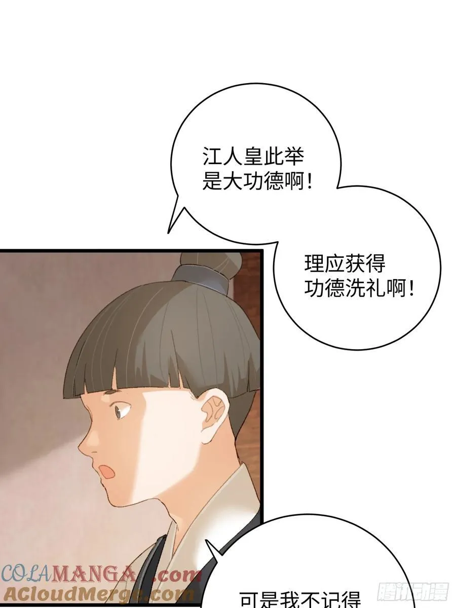 第16话51