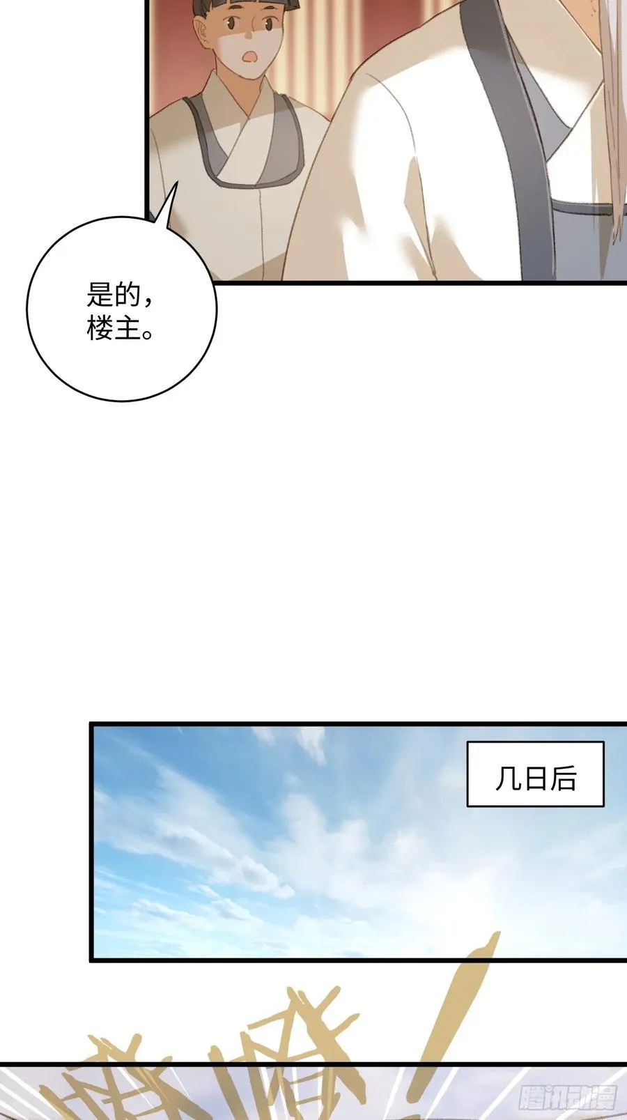 第17话13