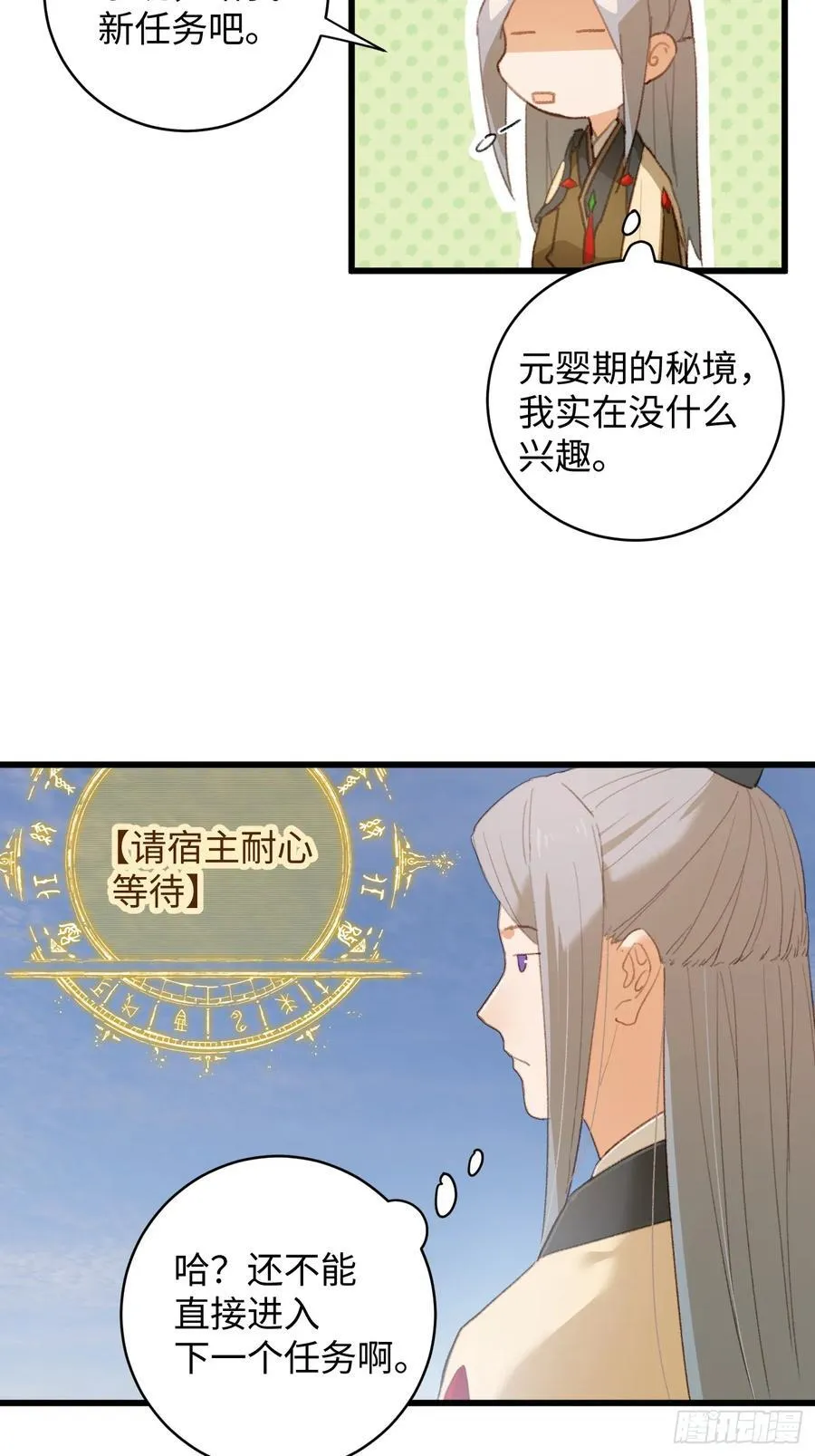 第16话19
