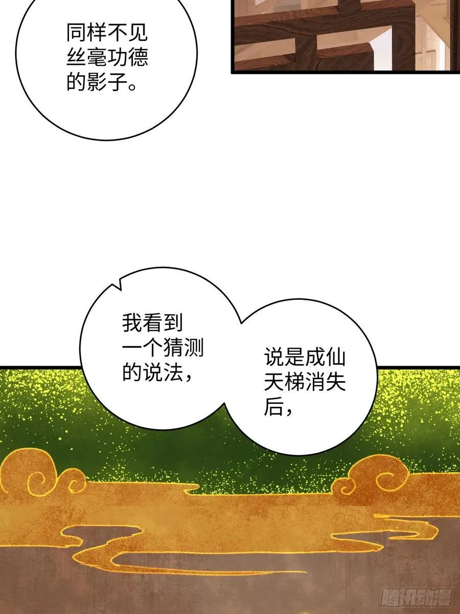 第16话53
