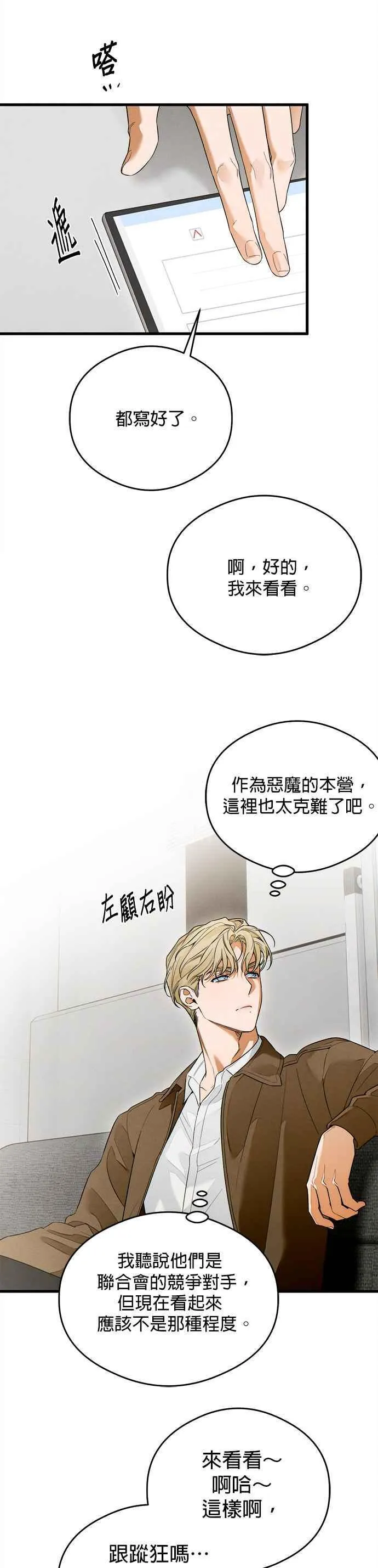 第36话26