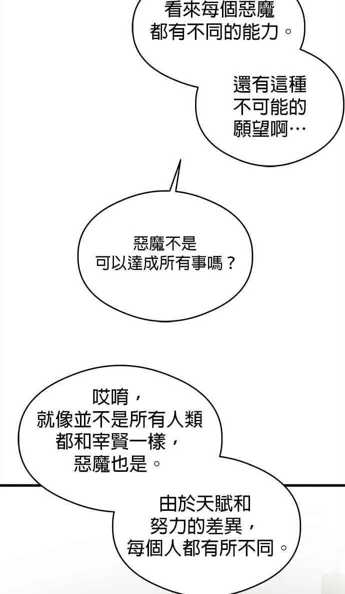 第36话29