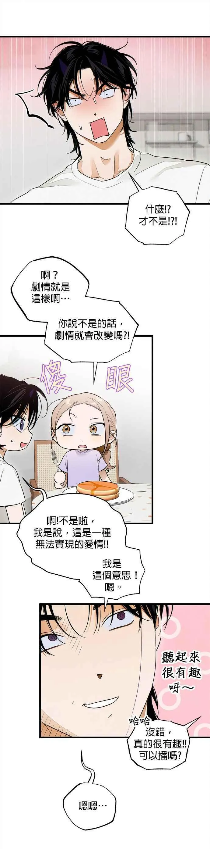 第34话13