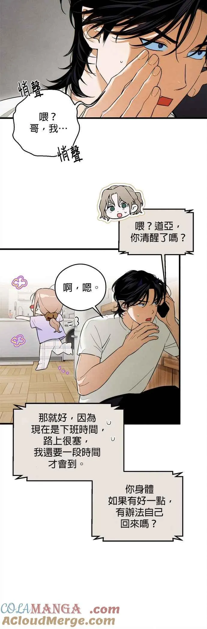 第34话6