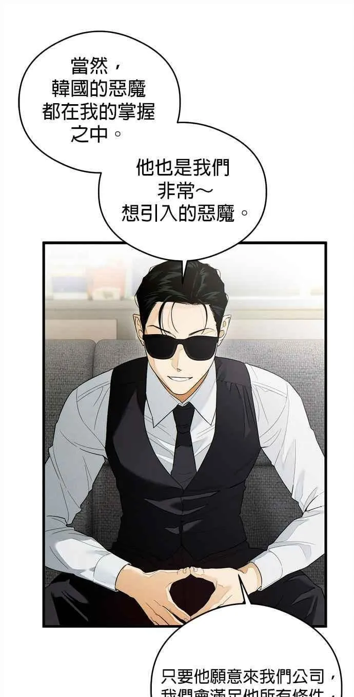第36话33