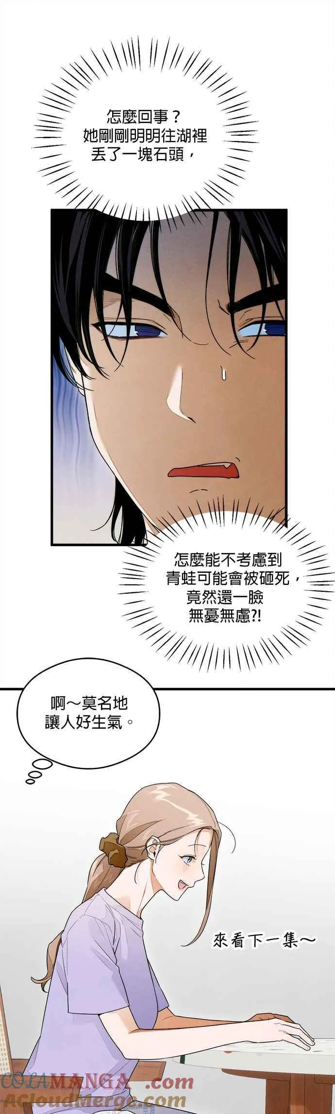 第35话12