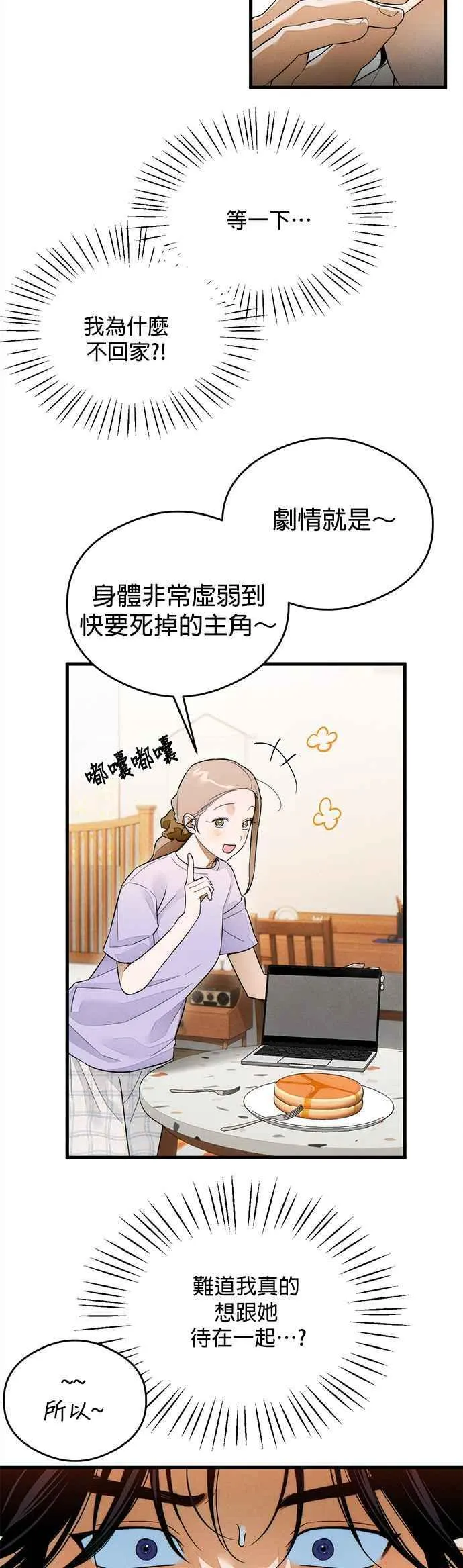 第34话11