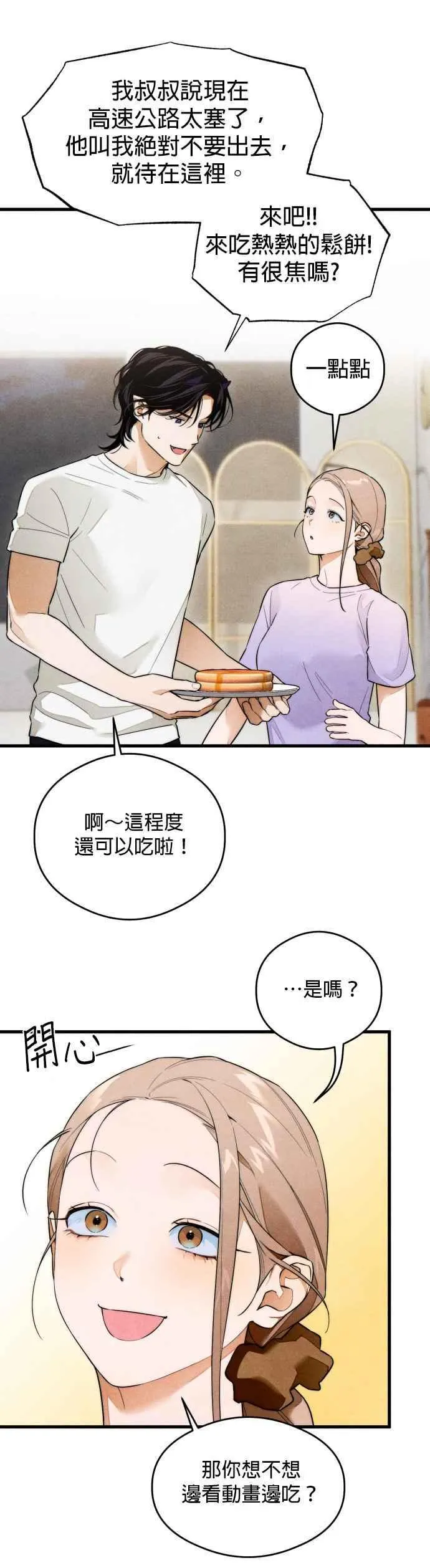 第34话9