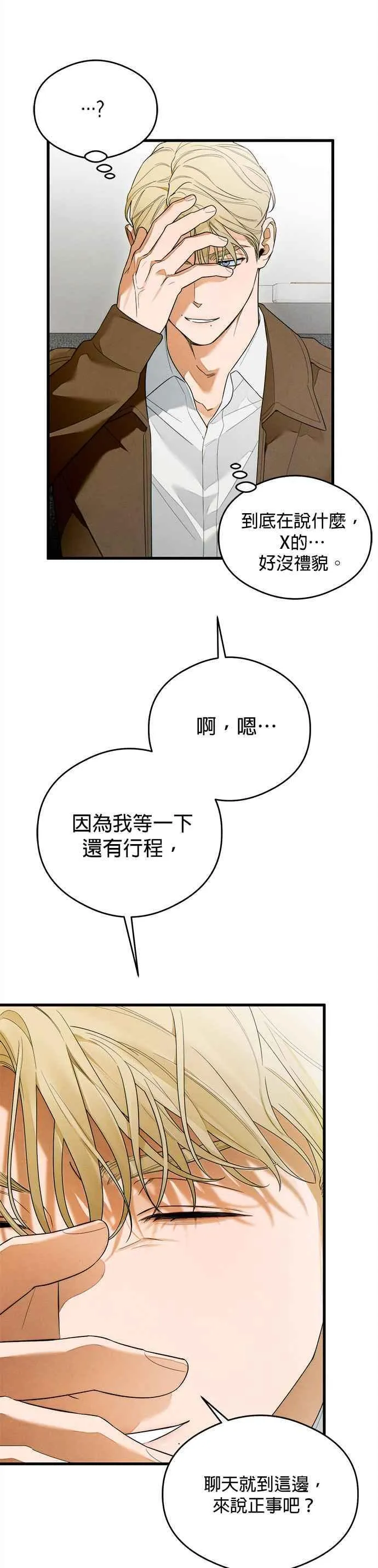 第36话24