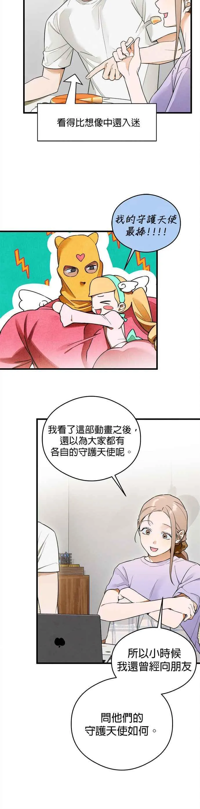第34话15