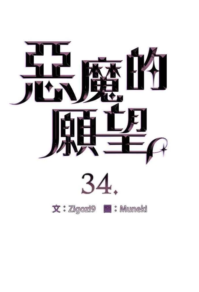 第34话3
