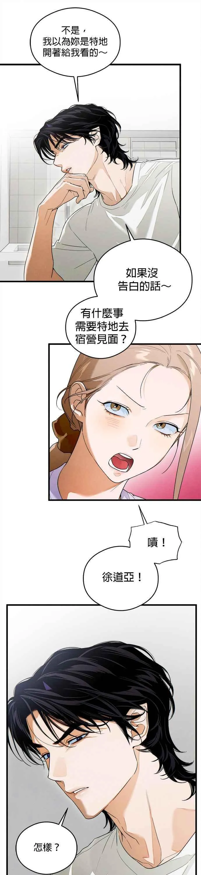 第35话8
