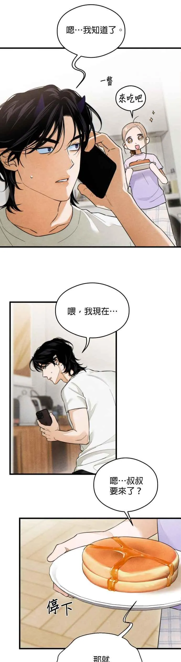第34话7