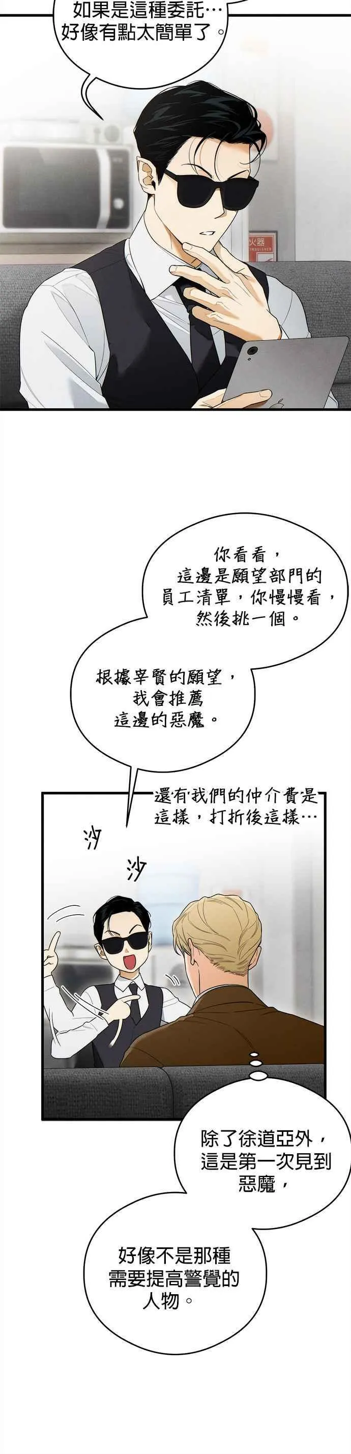 第36话27