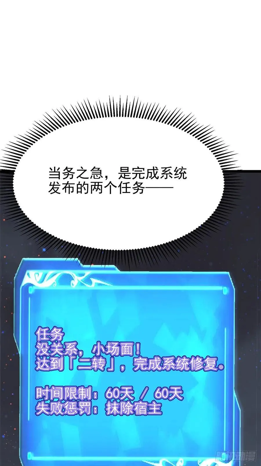 第32话5