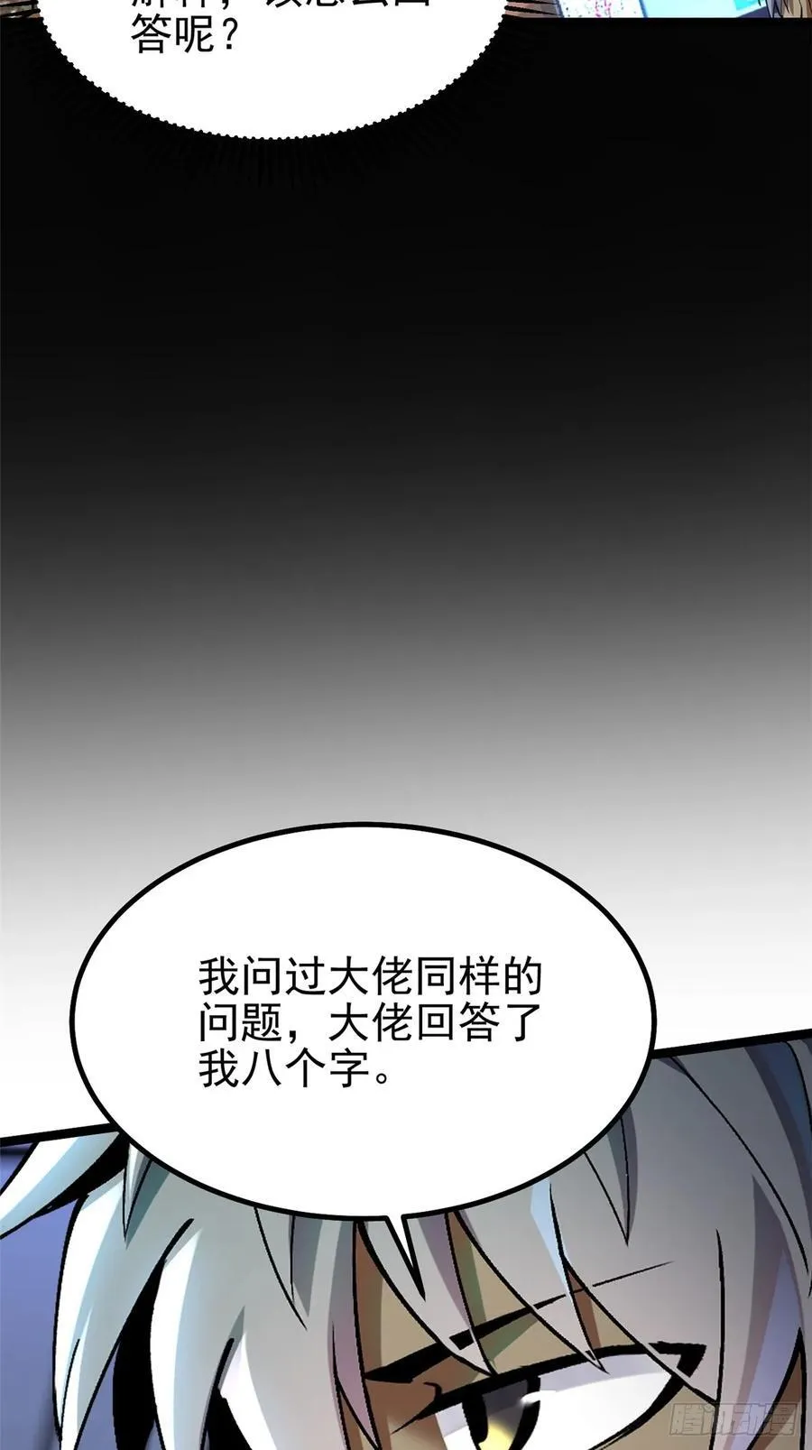 第33话5