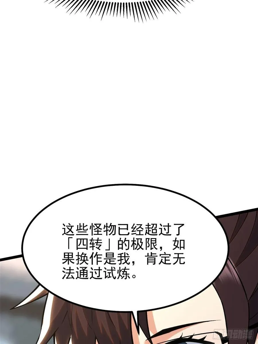 第33话35