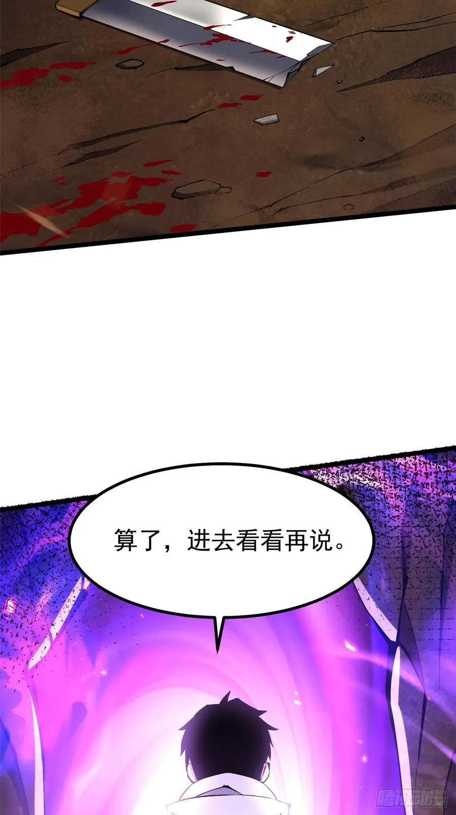 第33话62